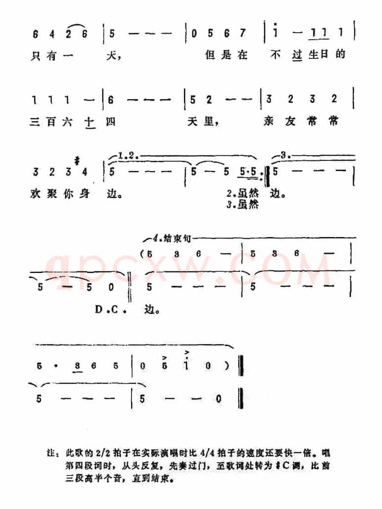 [美]祝不过生日的人快乐（电影《爱丽丝漫游仙境》插曲）