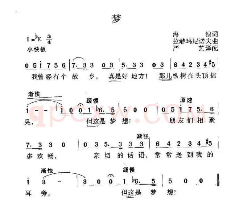 [美]梦
