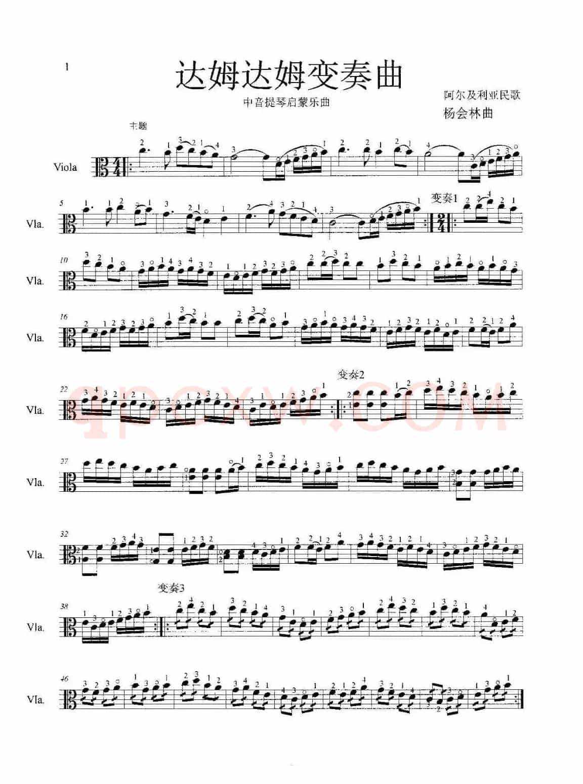 达姆达姆变奏曲（中音提琴启蒙乐曲）