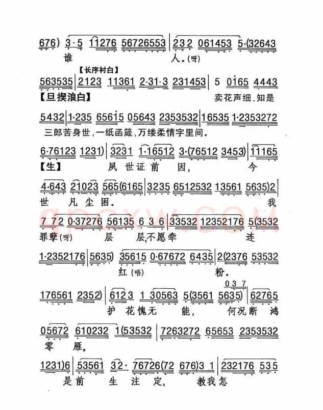 [粤剧] 几度悔情悭