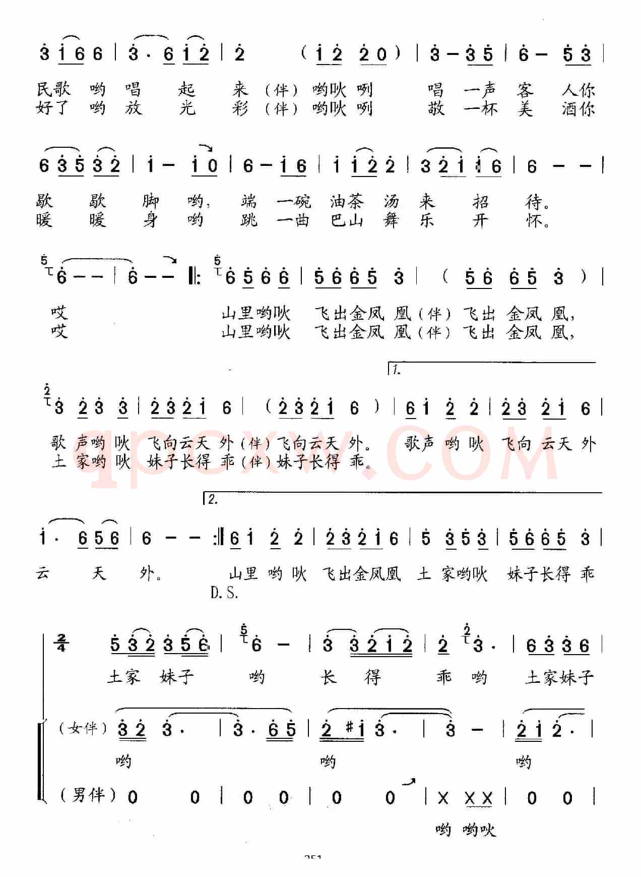 土家妹子长得乖（独唱、伴唱）