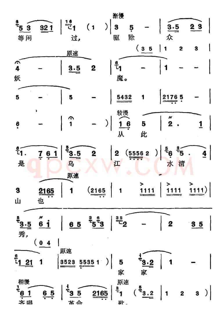 [苏州弹词]徐丽仙唱腔选：饮马乌江河