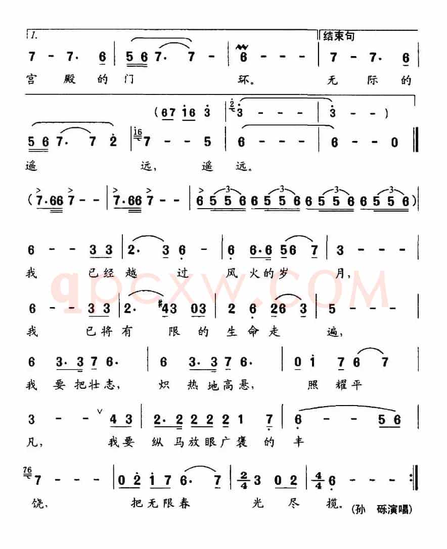 照耀人间平凡（电视剧《大明天子》片头曲）