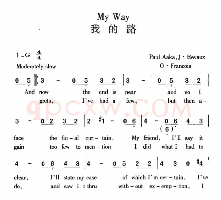 My Way 我的路