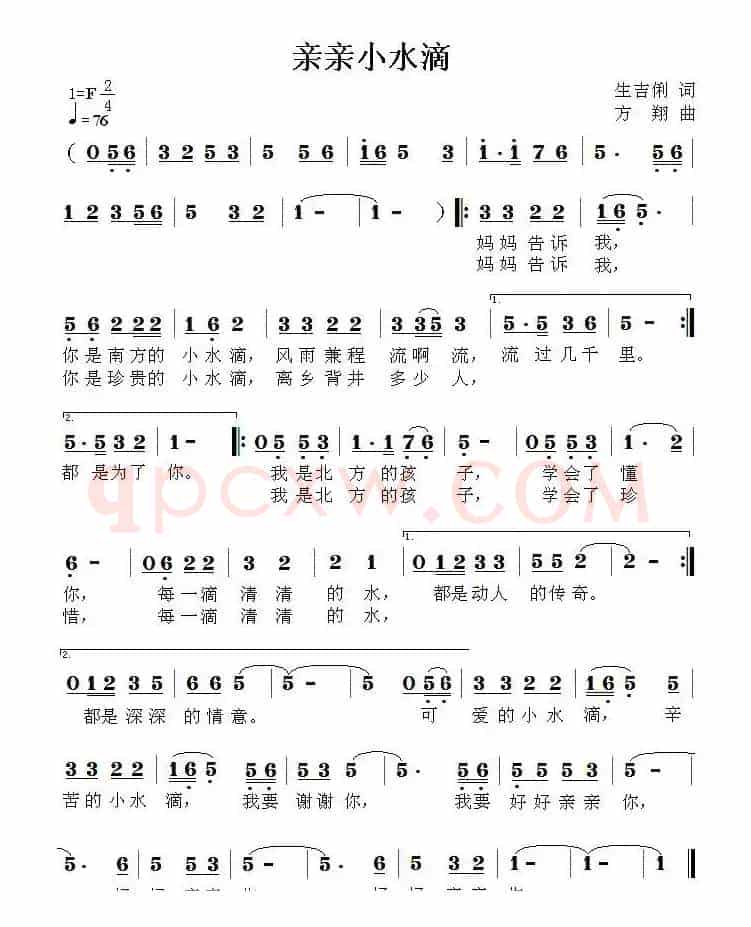 亲亲小水滴