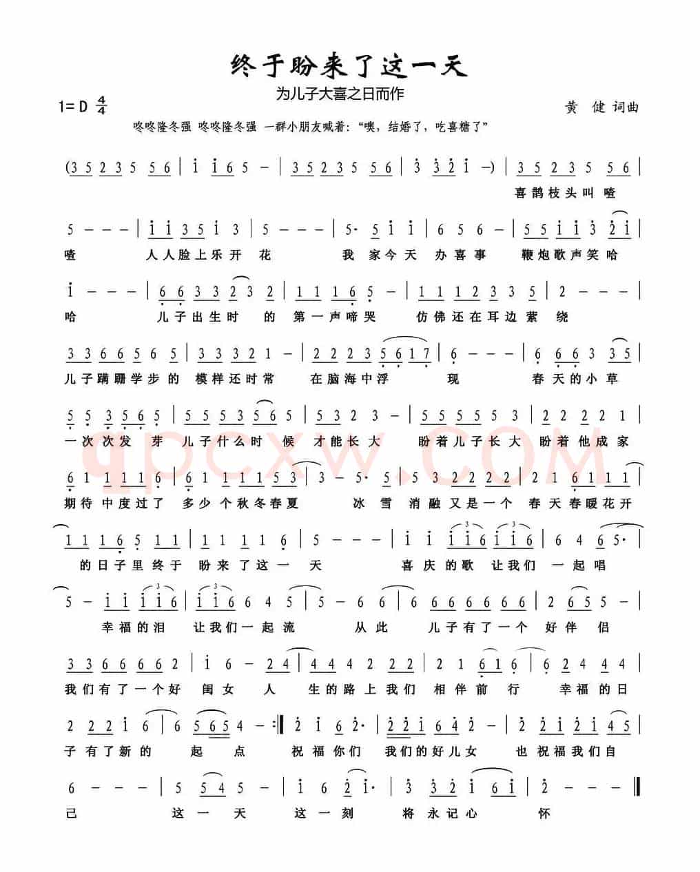 终于盼来了这一天