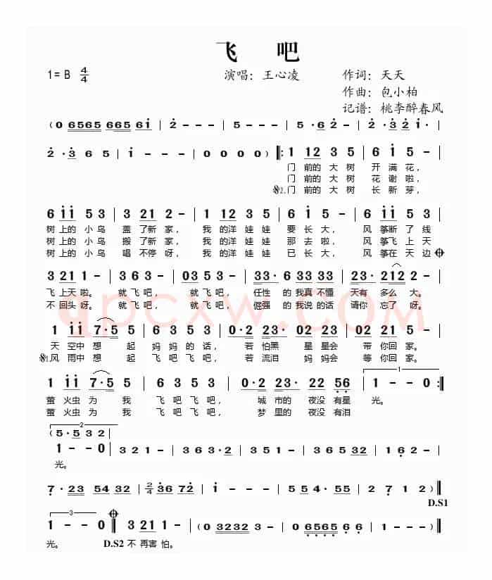 飞吧