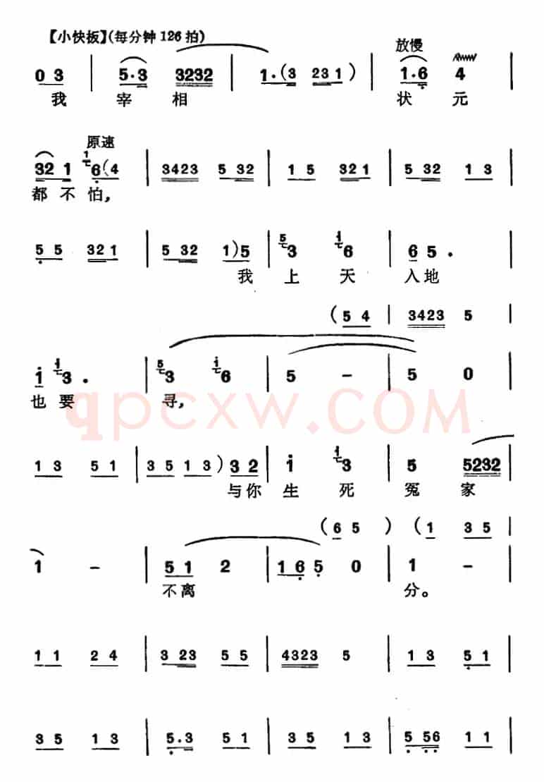 [苏州弹词]徐丽仙唱腔选：阳告（《王魁负桂英》选曲之一、之二）