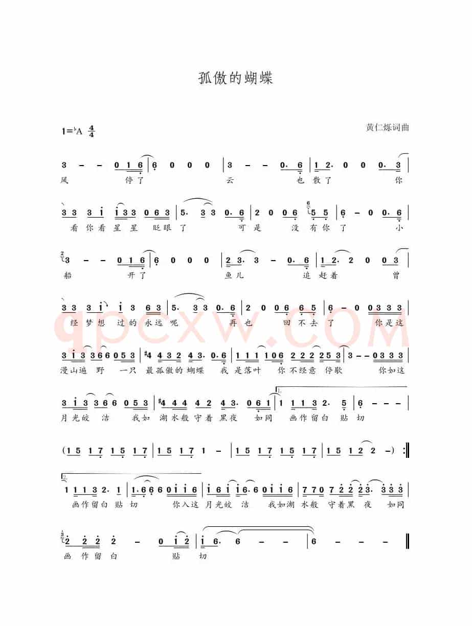 孤傲的蝴蝶（简谱）