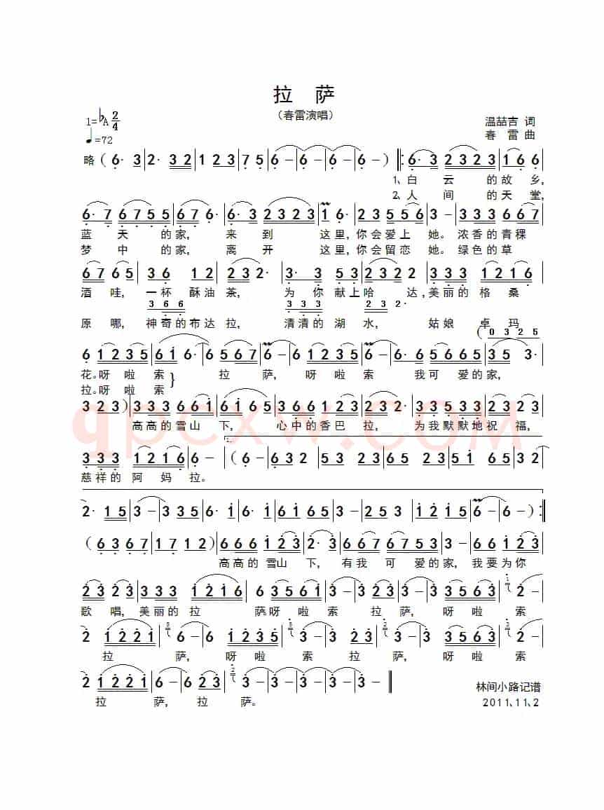 拉萨（温喆吉词 春雷曲）