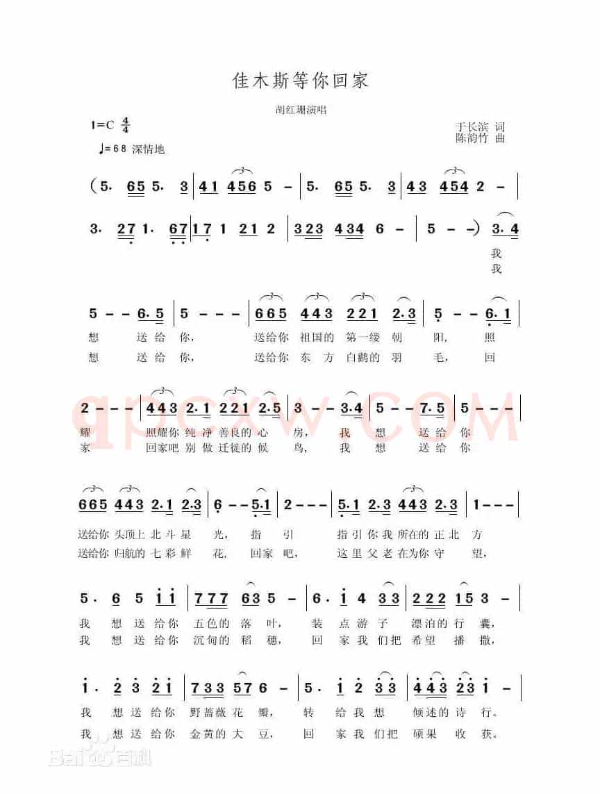 佳木斯等你回家