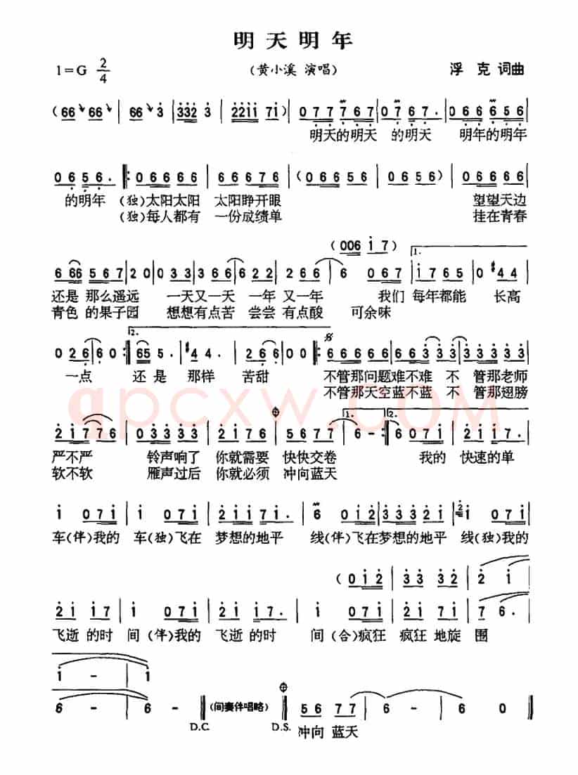 明天明年