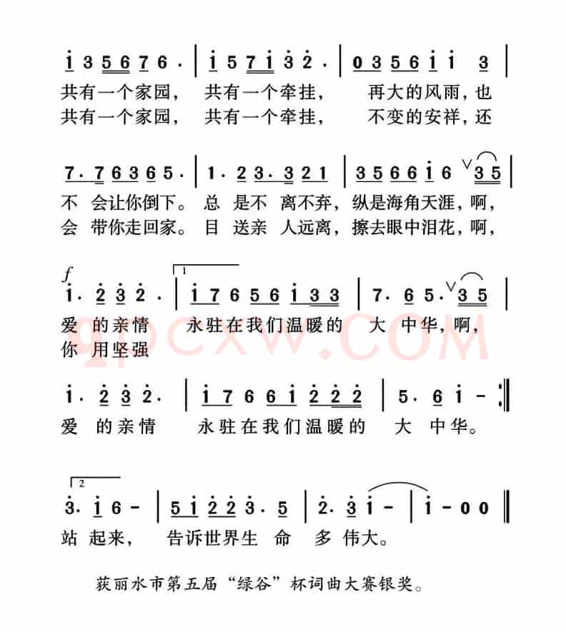 爱的牵挂