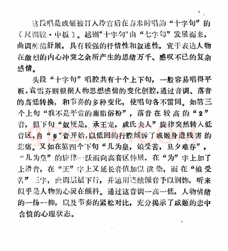 奴本是定陶县名门巨姓（选自《绝代艳后·冷宫》）