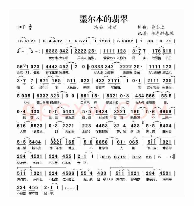 墨尔本的翡翠（粤语）