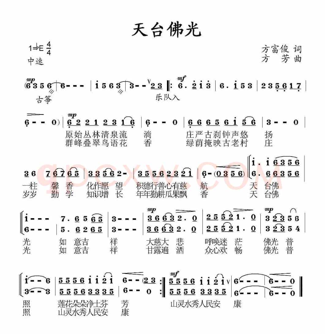 天台佛光