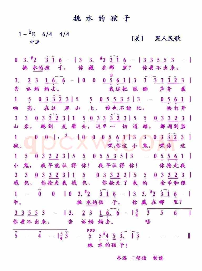 [美]挑水的孩子