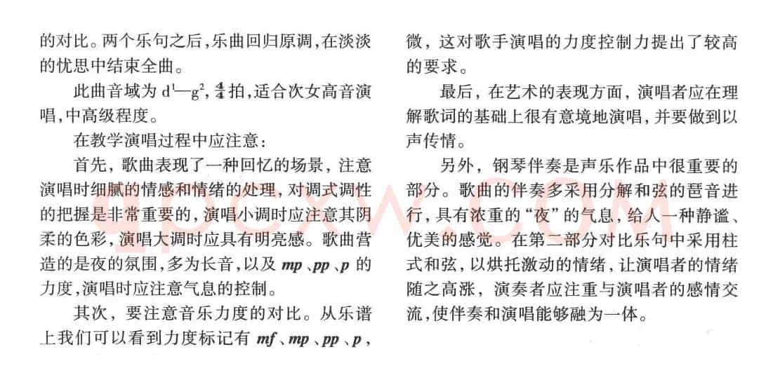 请不要说（正谱）