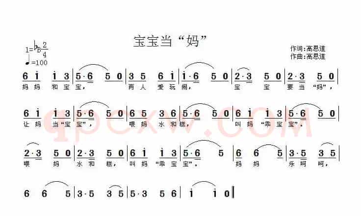 宝宝当“妈”