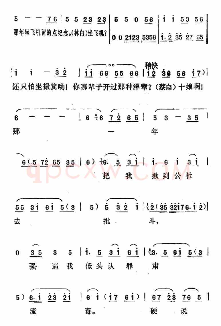 [汉剧]《蔡九赔鸭》选曲：哪还能恨不止来怨不休（蔡九、林十娘对唱）