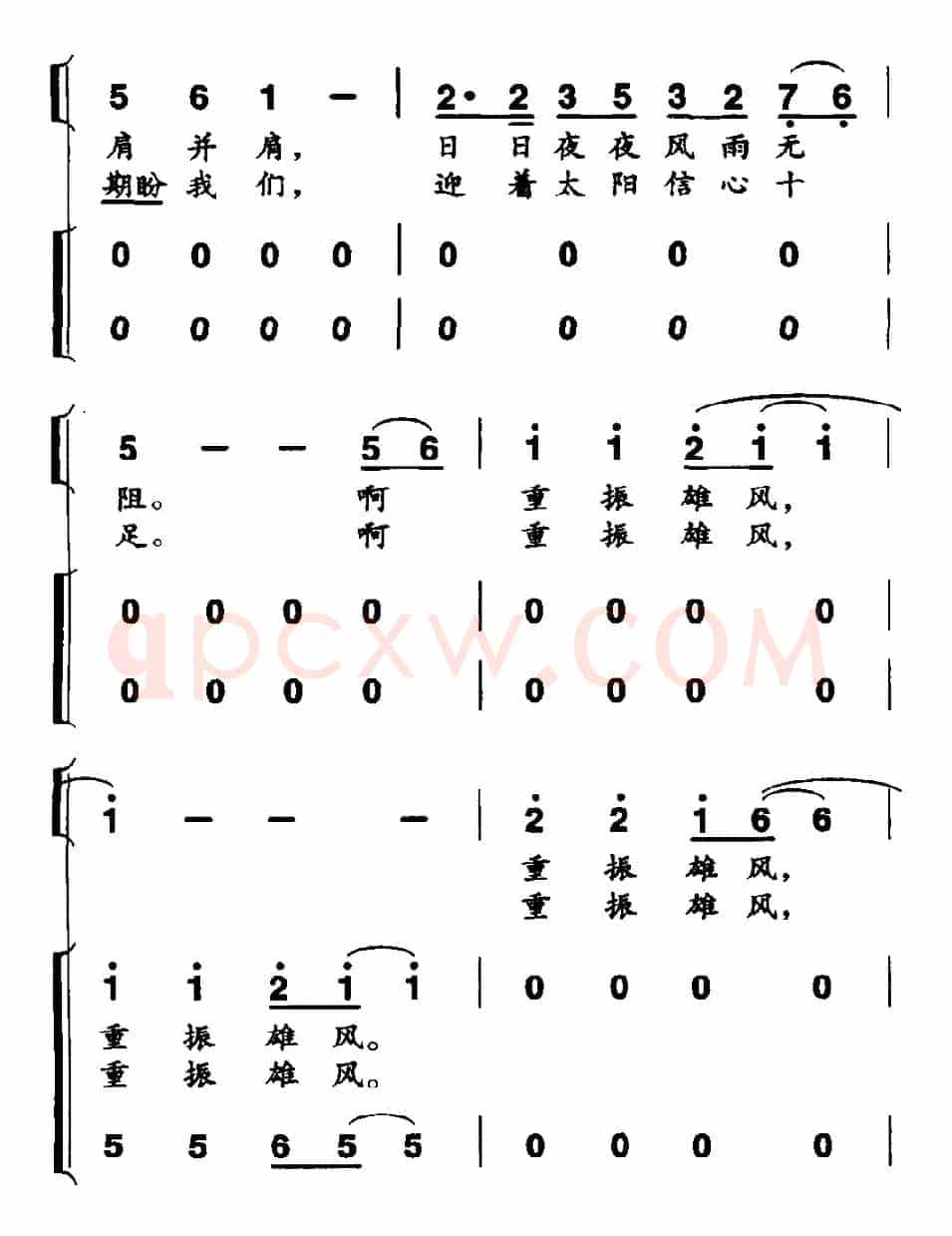 重振雄风