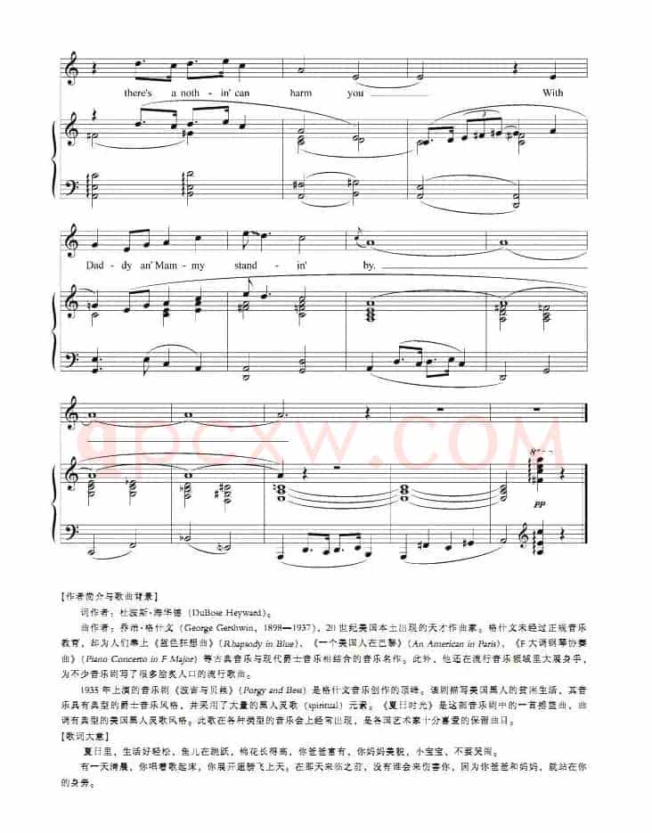 [美]夏日时光（正谱 ）