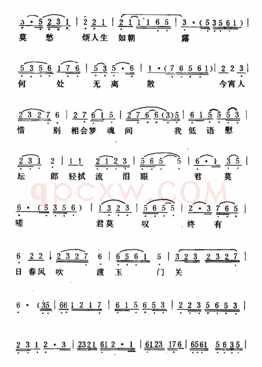 [粤曲]凤阁思仇未了情