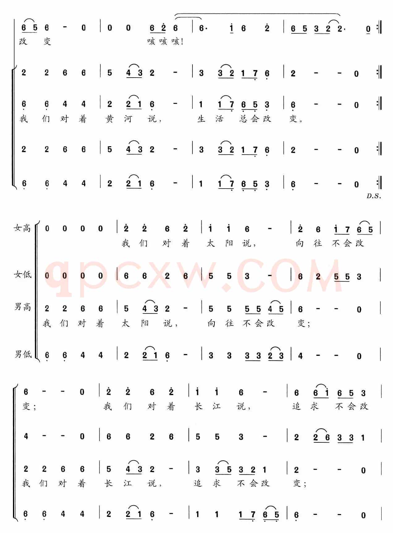 心愿（任志萍词 伍嘉冀曲、吴小平编合唱）