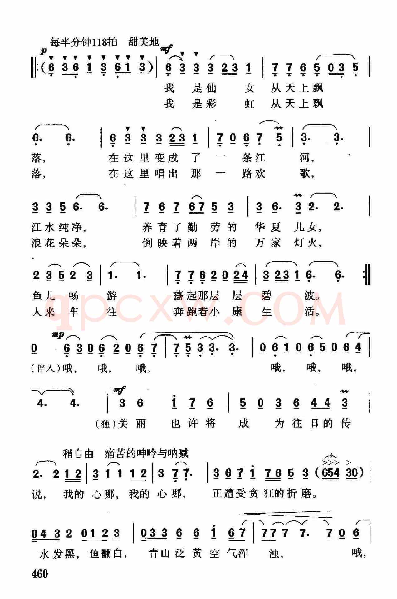 母亲河的呼唤