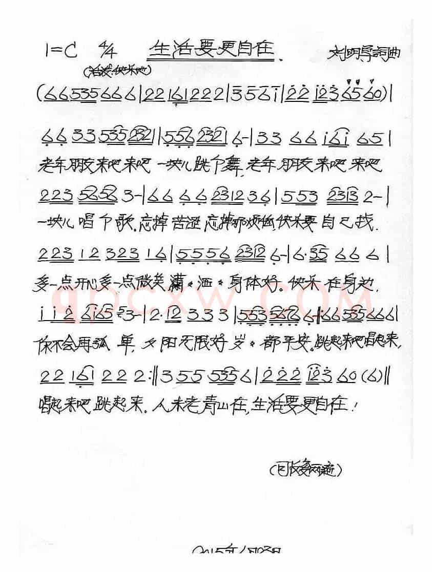生活要更自在