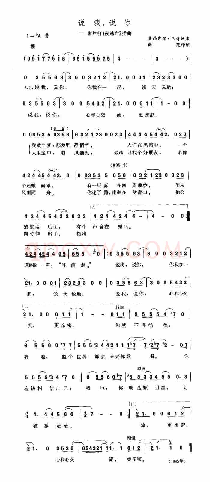 [美]说我，说你