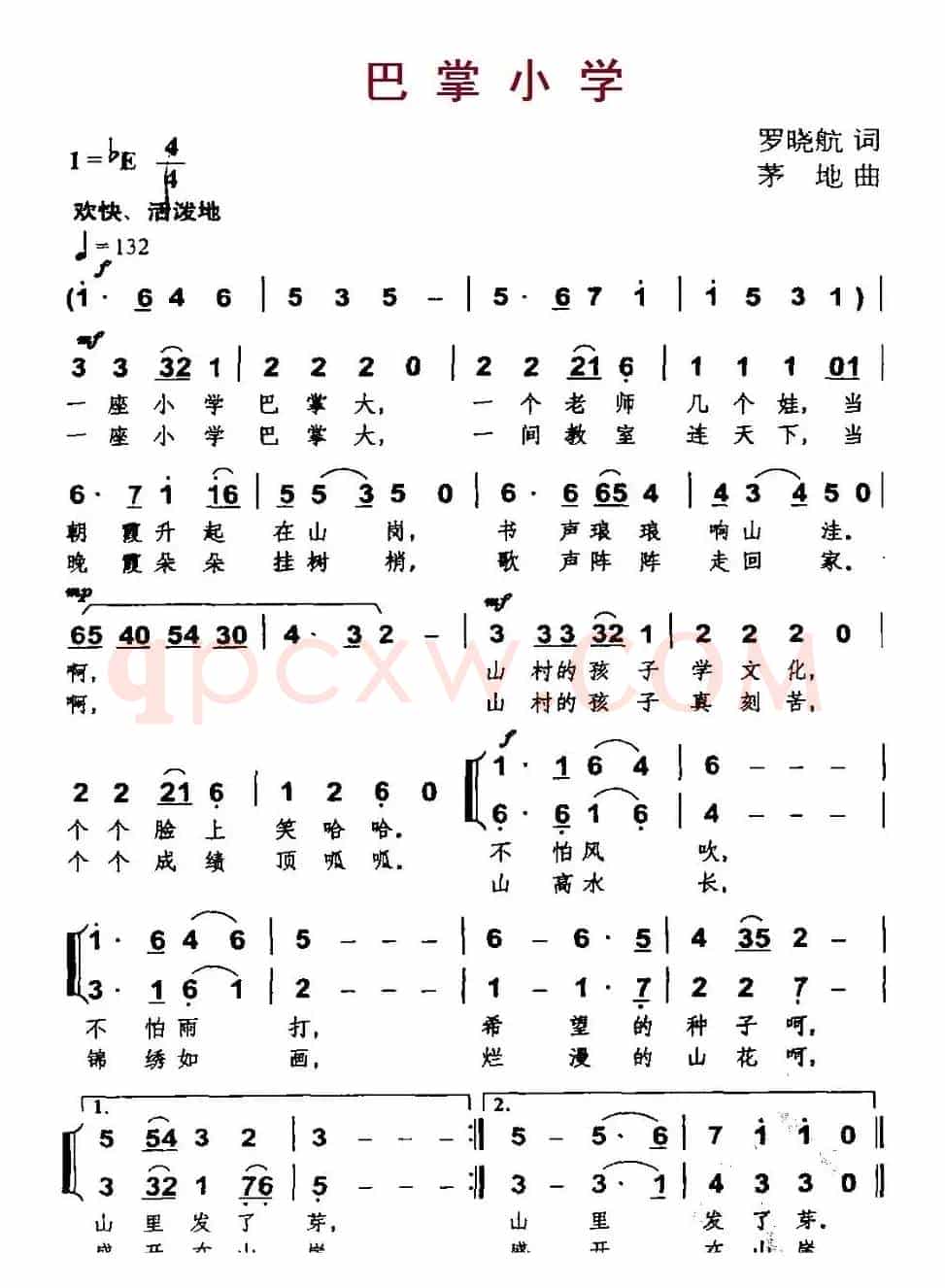 巴掌小学
