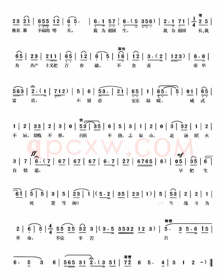 春蚕到死丝不断（《江姐》江姐唱段）