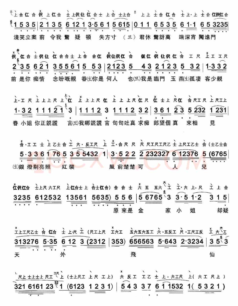 [粤曲]情醉碧波仙 （工尺谱+简谱）