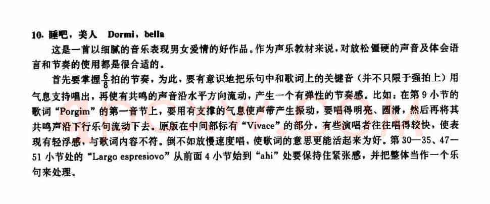 [意]Dormi,bella（睡吧，美人）