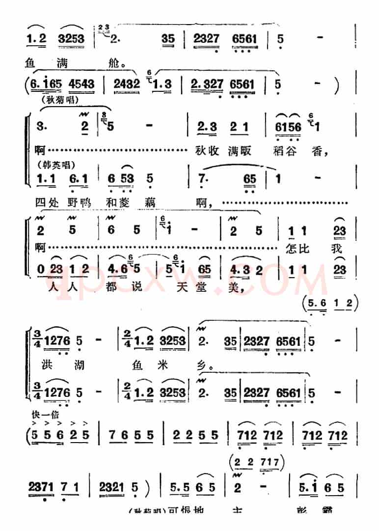 歌剧《洪湖赤卫队》第五场第二曲：放下三棒鼓，扛起红缨枪