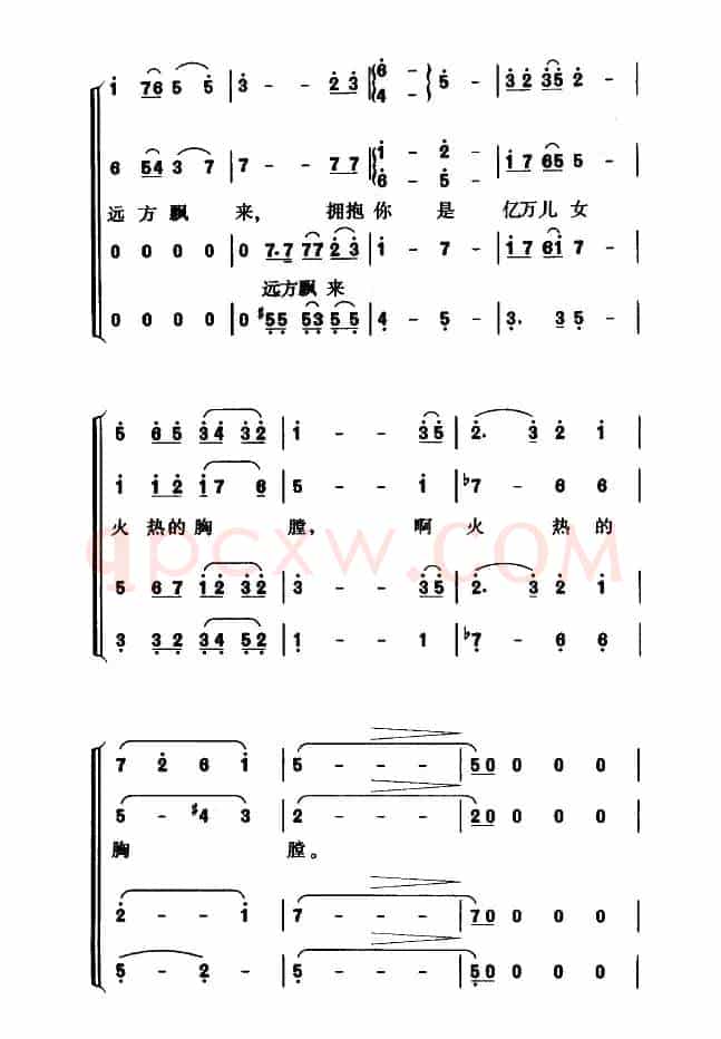 红旗颂（薛锡祥填词 吕其明曲、四部合唱）