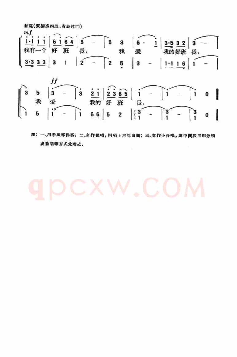 我有一个好班长