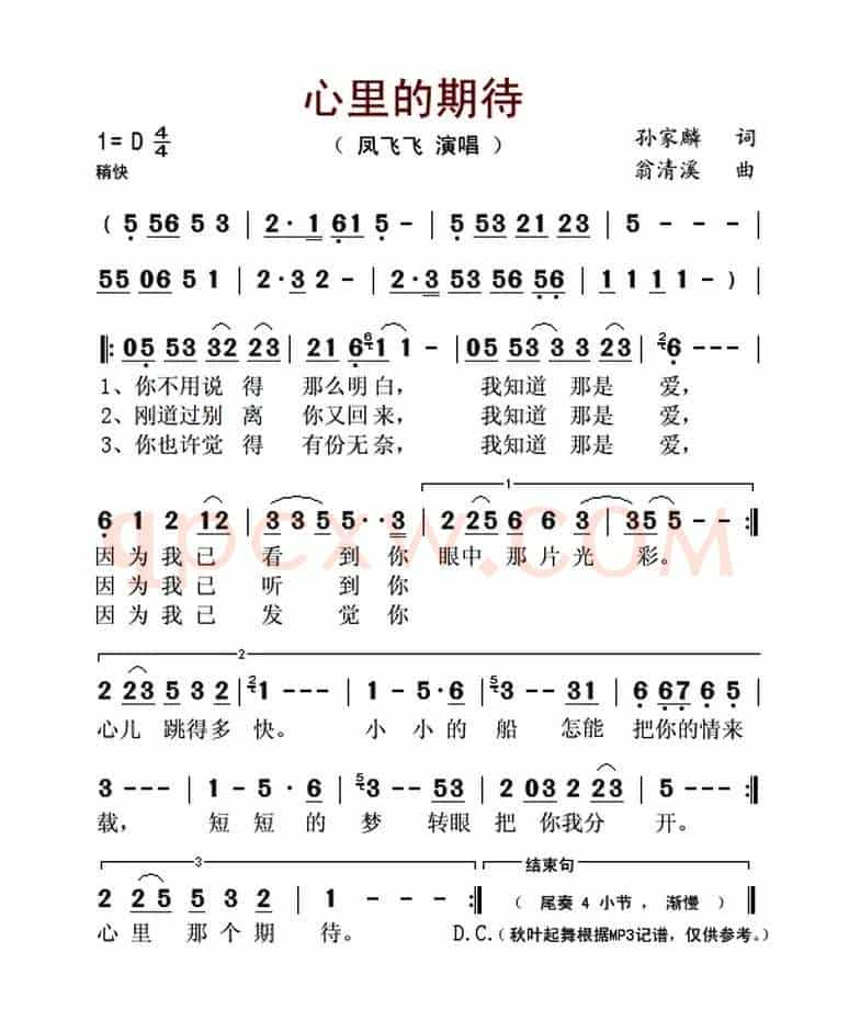 心里的期待