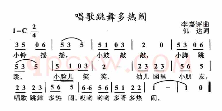 唱歌跳舞多热闹
