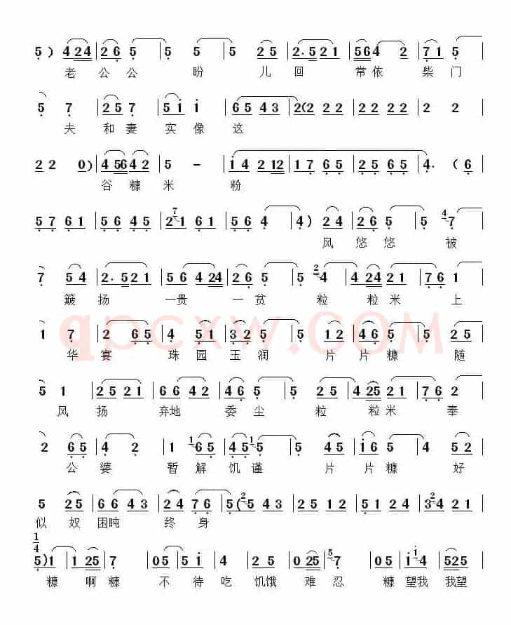 [秦腔] 赵五娘端穅婉珠泪滚滚（《赵五娘吃糠》选段）