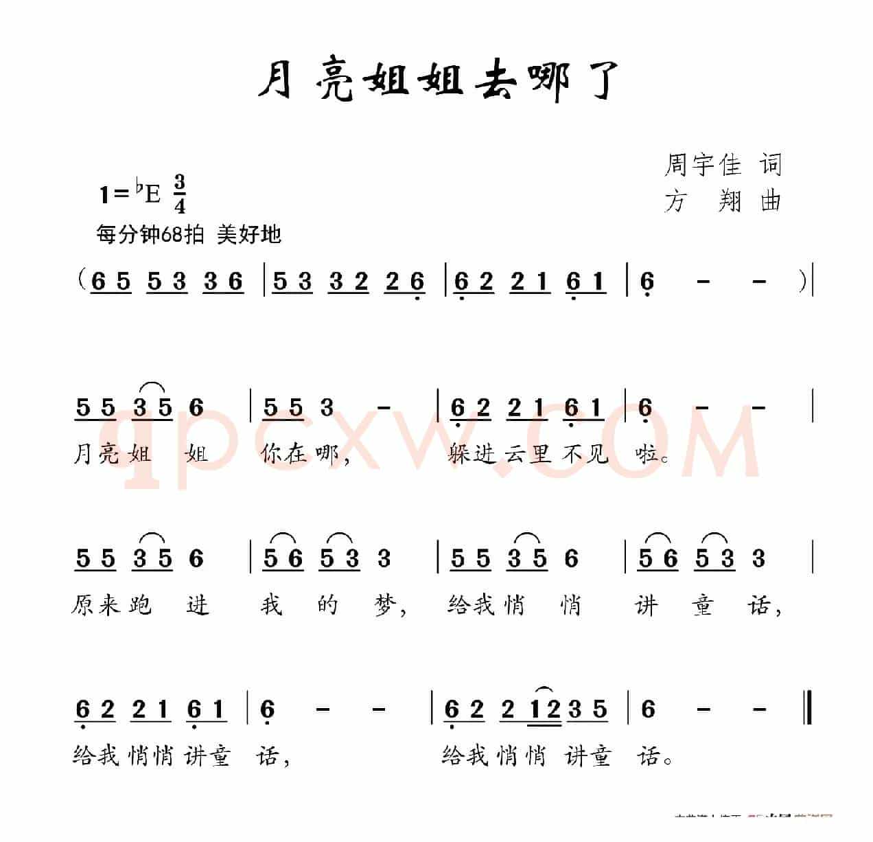 月亮姐姐去哪了