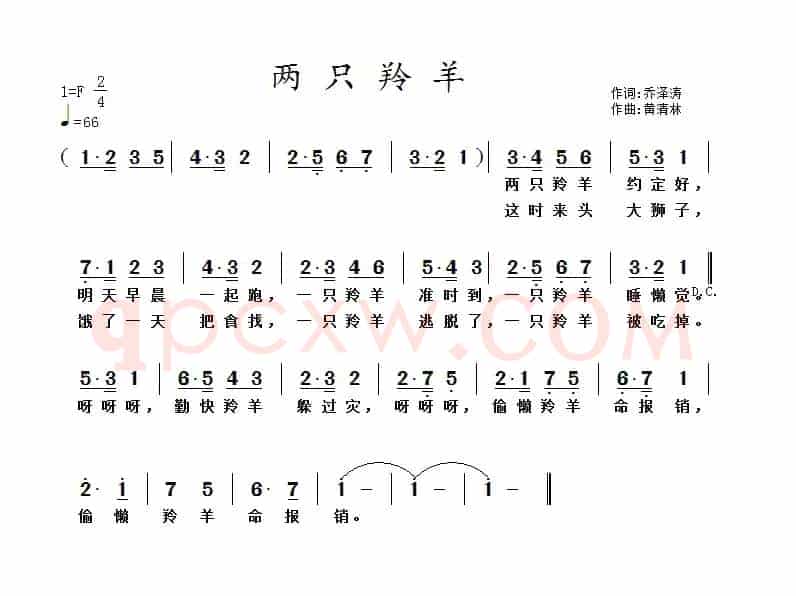 两只羚羊