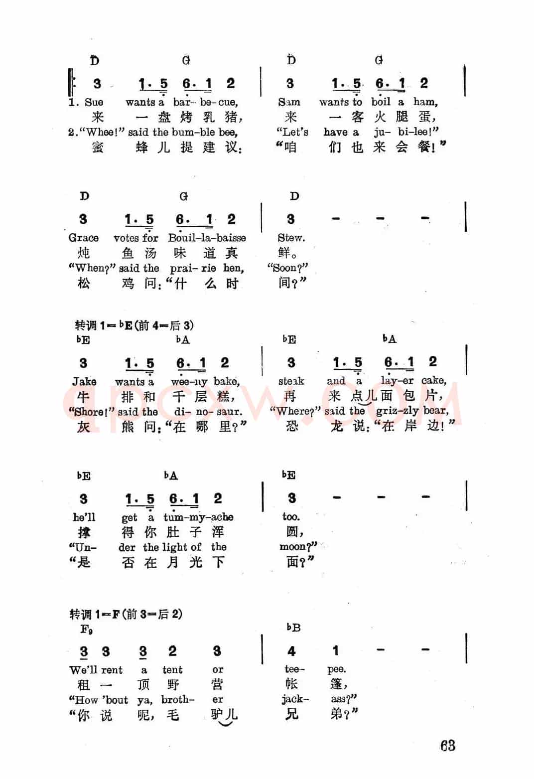 [美]在这凉、凉、凉爽的夜晚