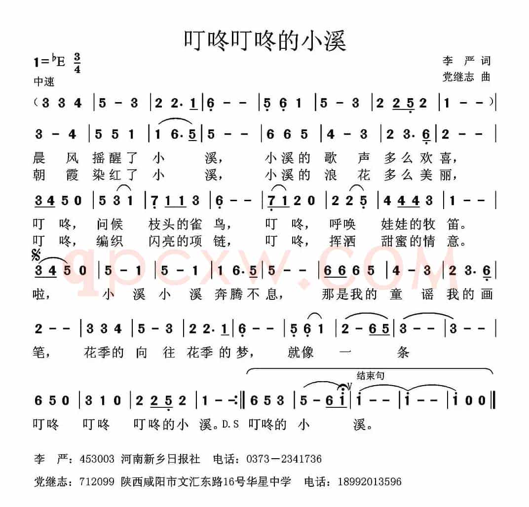 叮咚叮咚的小溪 