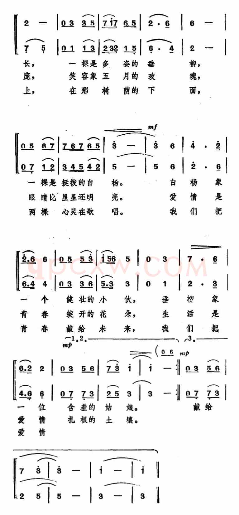 在清清的泉水旁(女声二重唱)