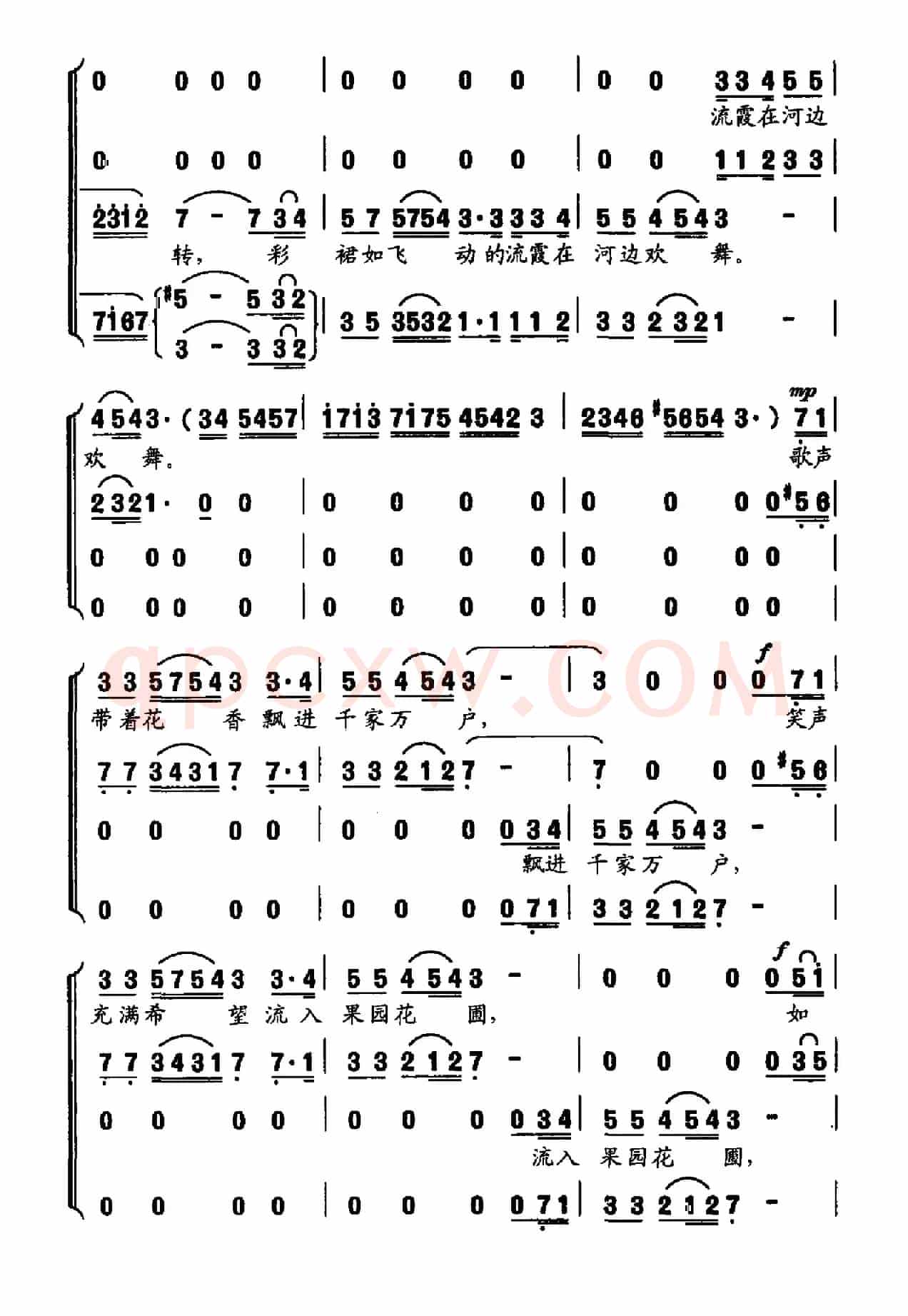 乡村“麦西来甫”（《天山风情》套曲之六）