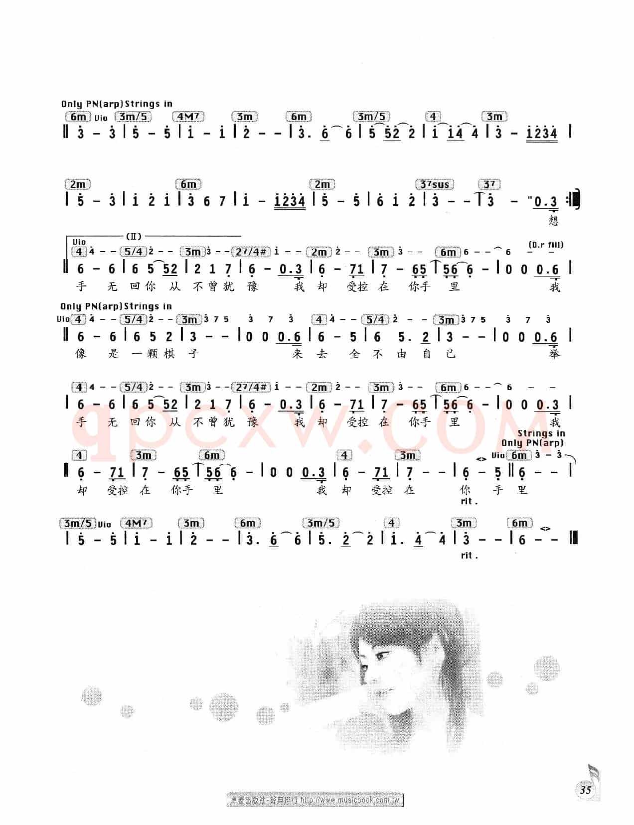棋子（编配乐谱）