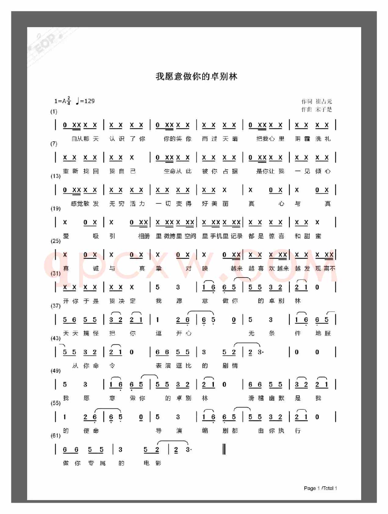 我愿意做的你卓别林