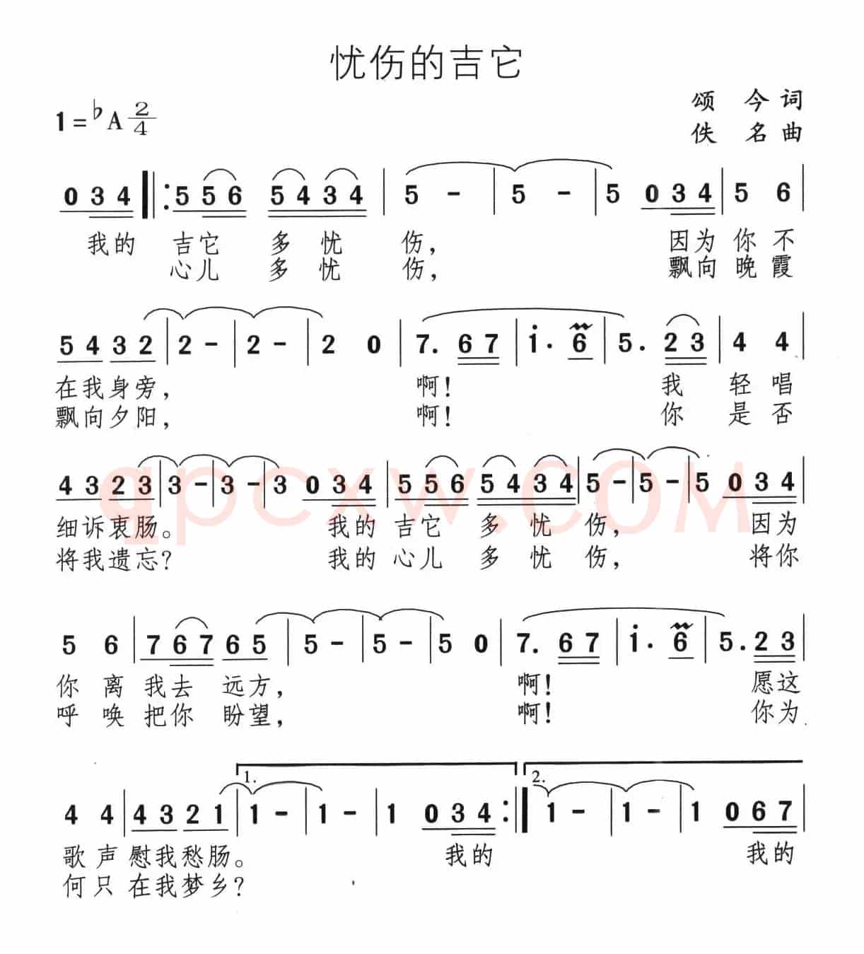 忧伤的吉它